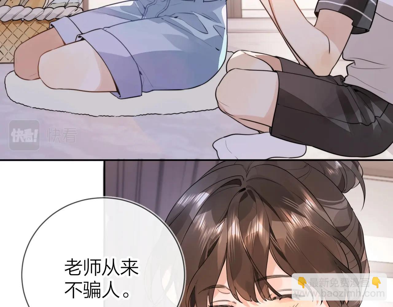 第十二话 喜欢玩游戏？52