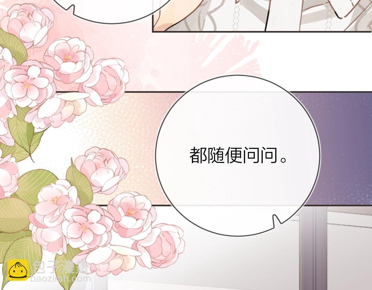 第十二话 喜欢玩游戏？57