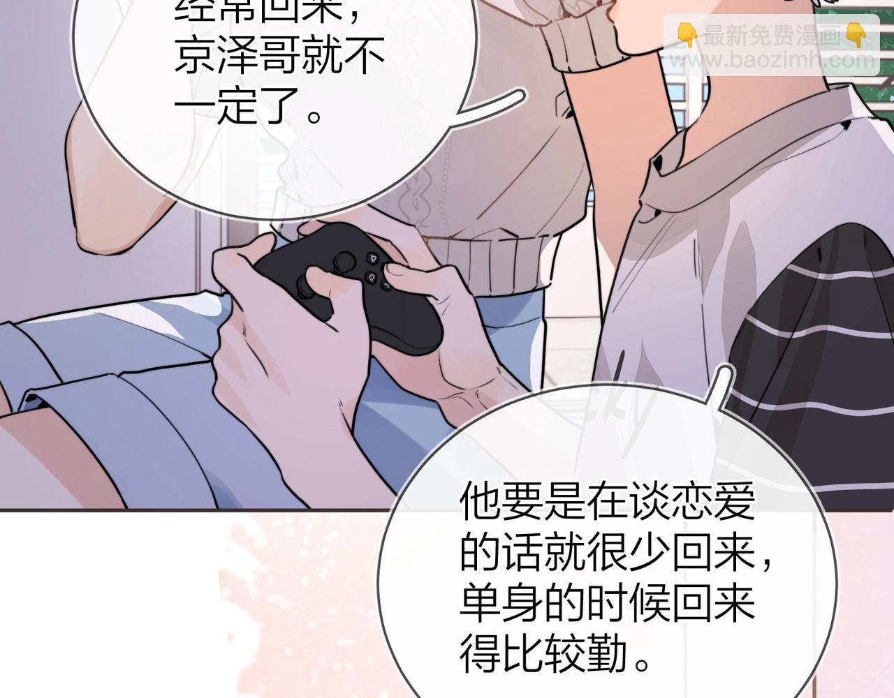 第十二话 喜欢玩游戏？59