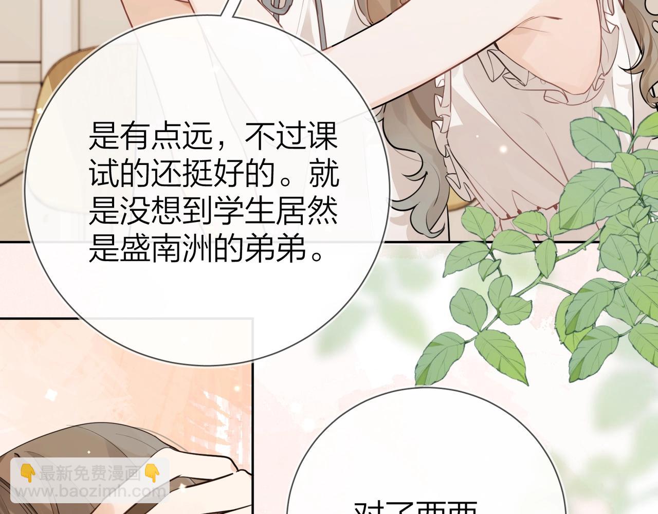 第十二话 喜欢玩游戏？7