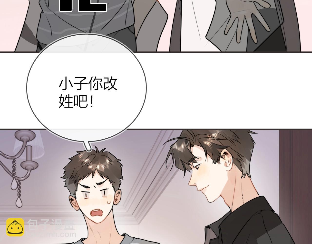 第十二话 喜欢玩游戏？73