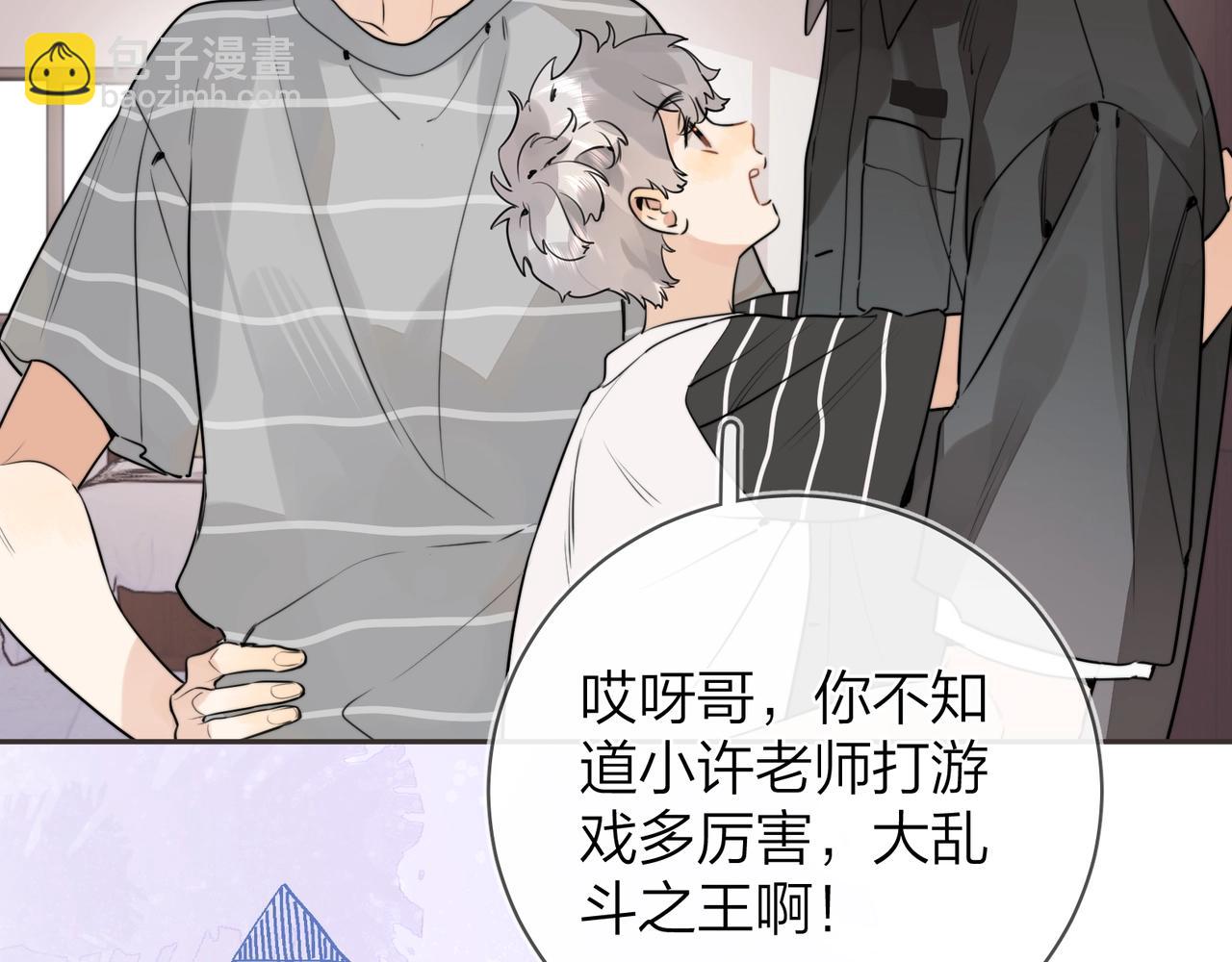 第十二话 喜欢玩游戏？74
