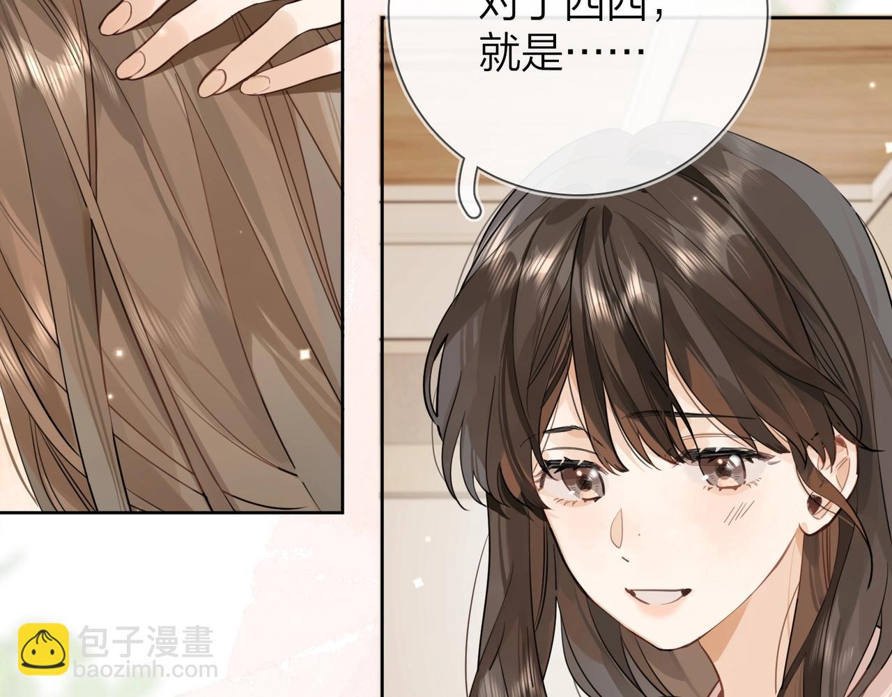 第十二话 喜欢玩游戏？8