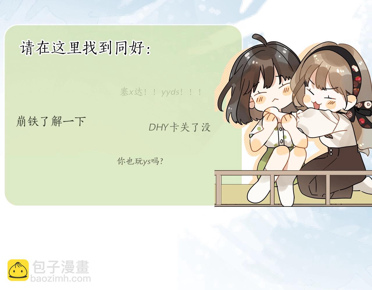 第十二话 喜欢玩游戏？82
