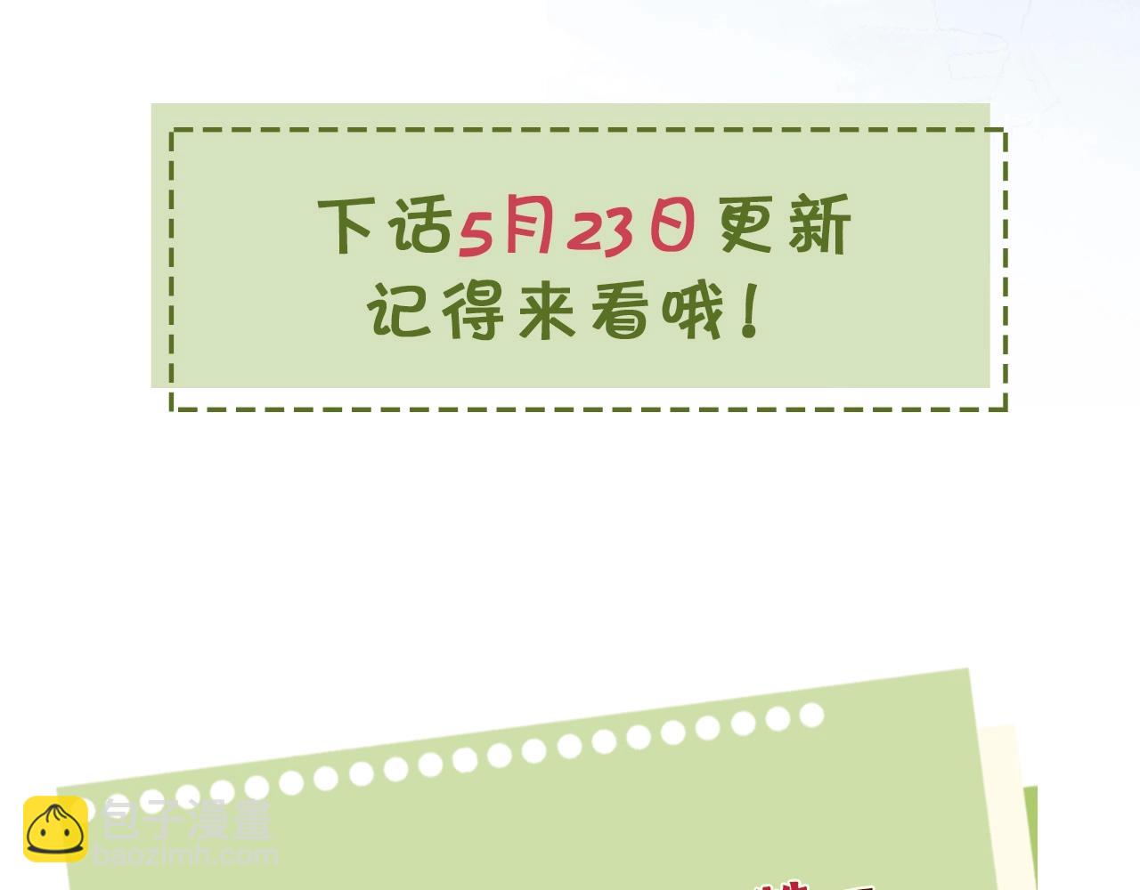 第十二话 喜欢玩游戏？83