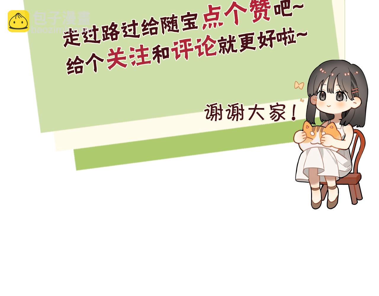 第十二话 喜欢玩游戏？84