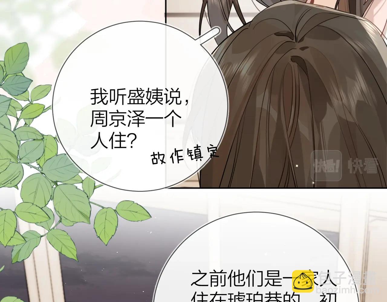 第十二话 喜欢玩游戏？9