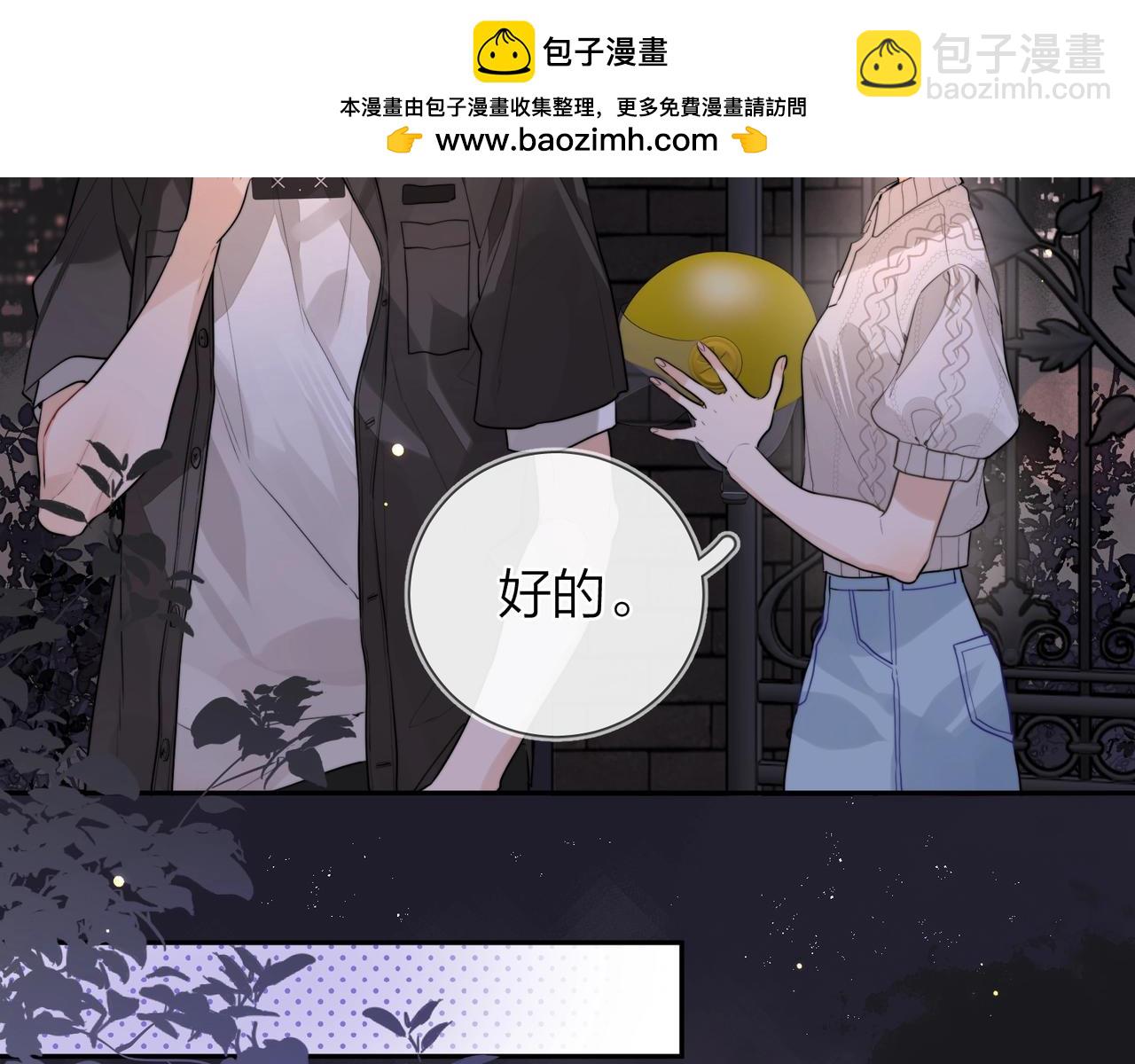 第十四话 星河美丽1