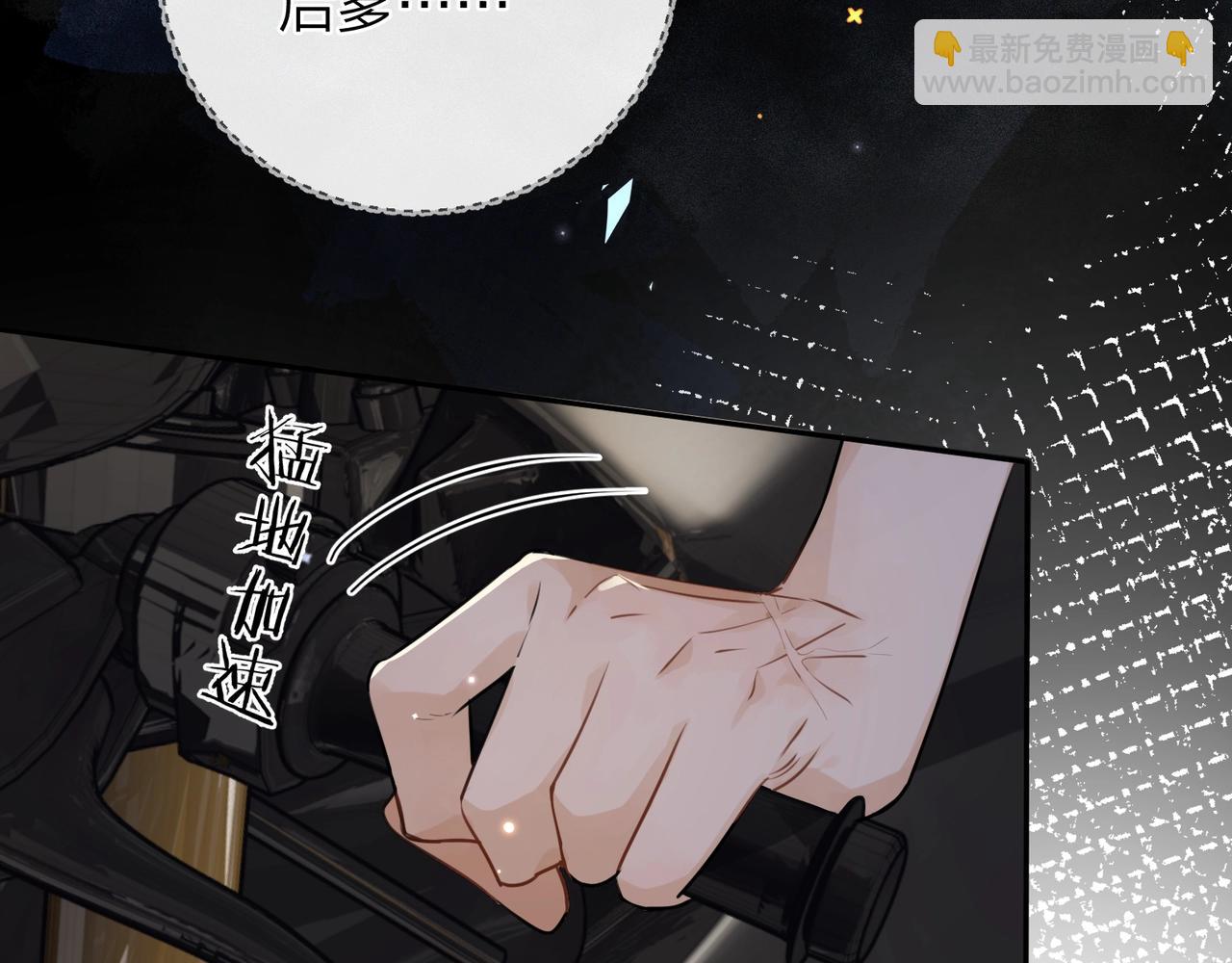 第十四话 星河美丽39
