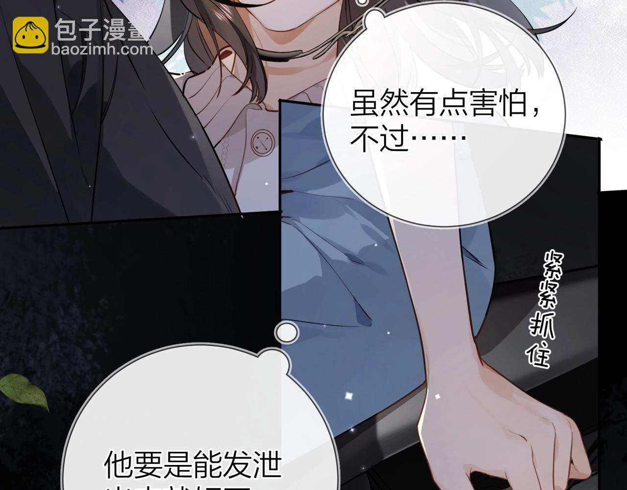 第十四话 星河美丽44