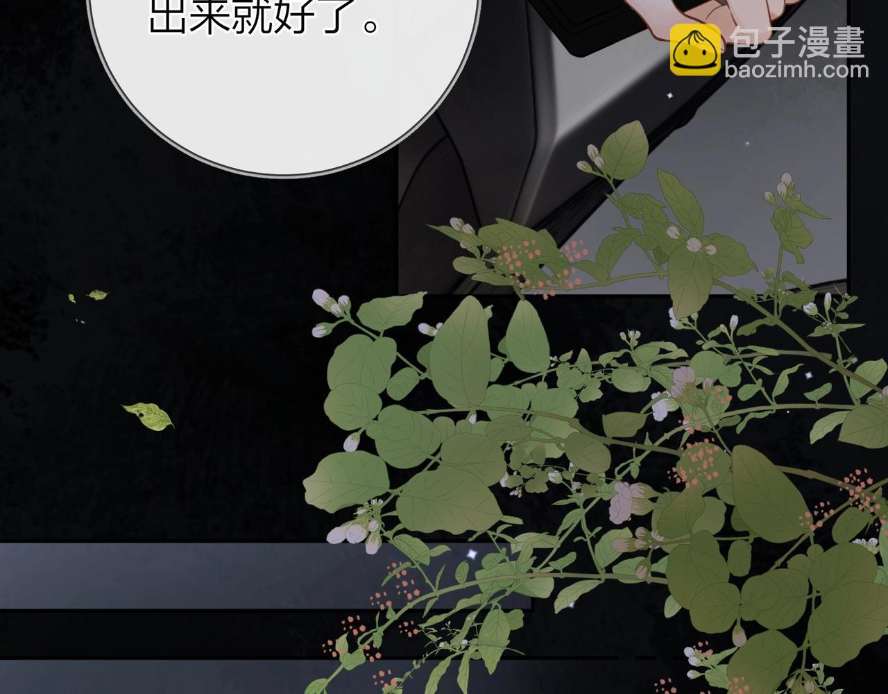 第十四话 星河美丽45