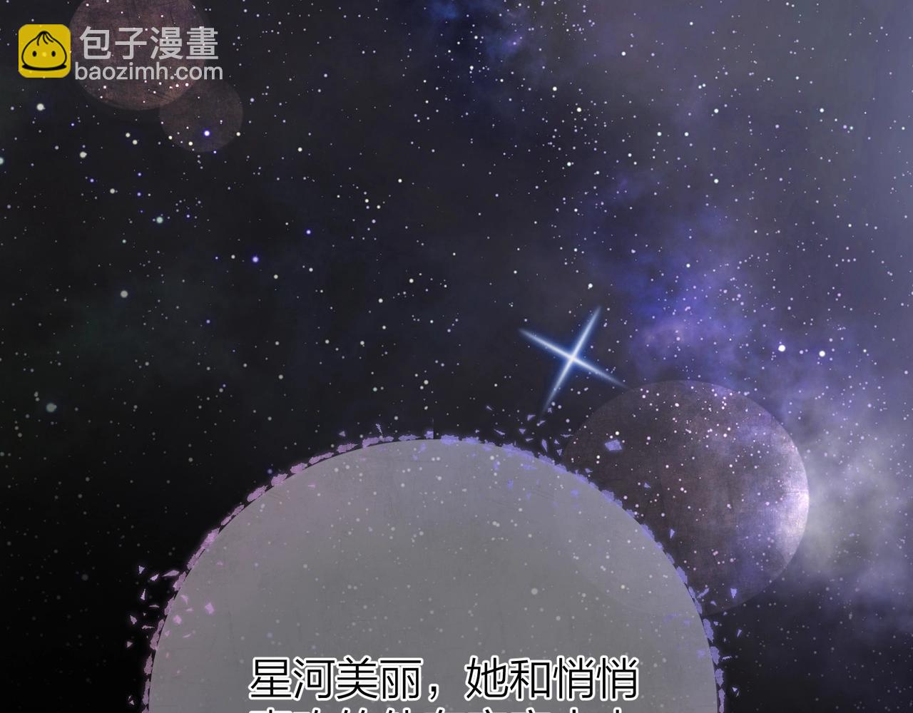 第十四话 星河美丽95