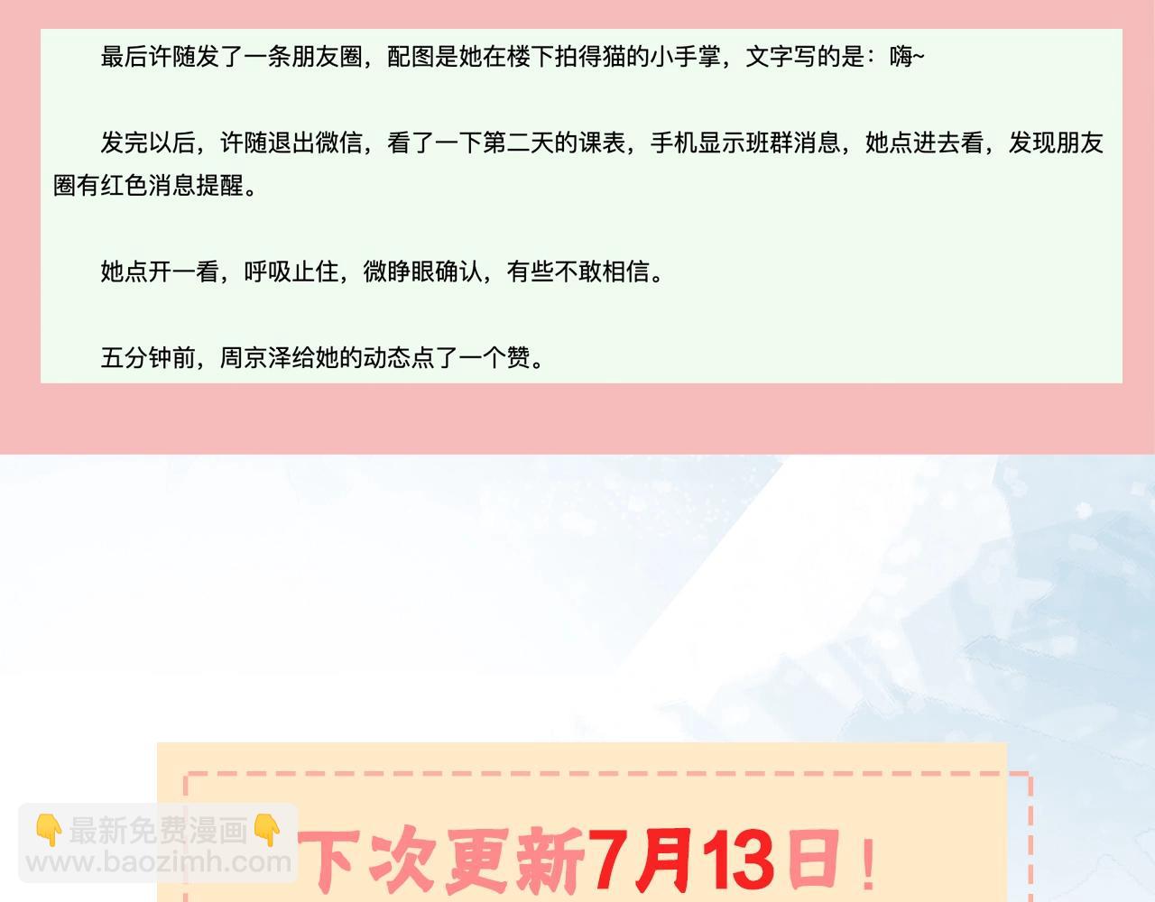 第十四话 星河美丽98