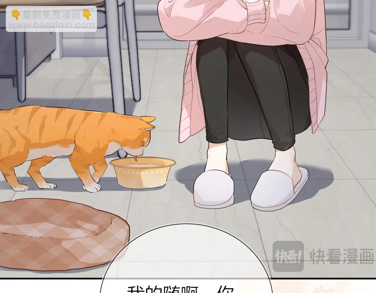 第十六话 她好像挺怕我的10
