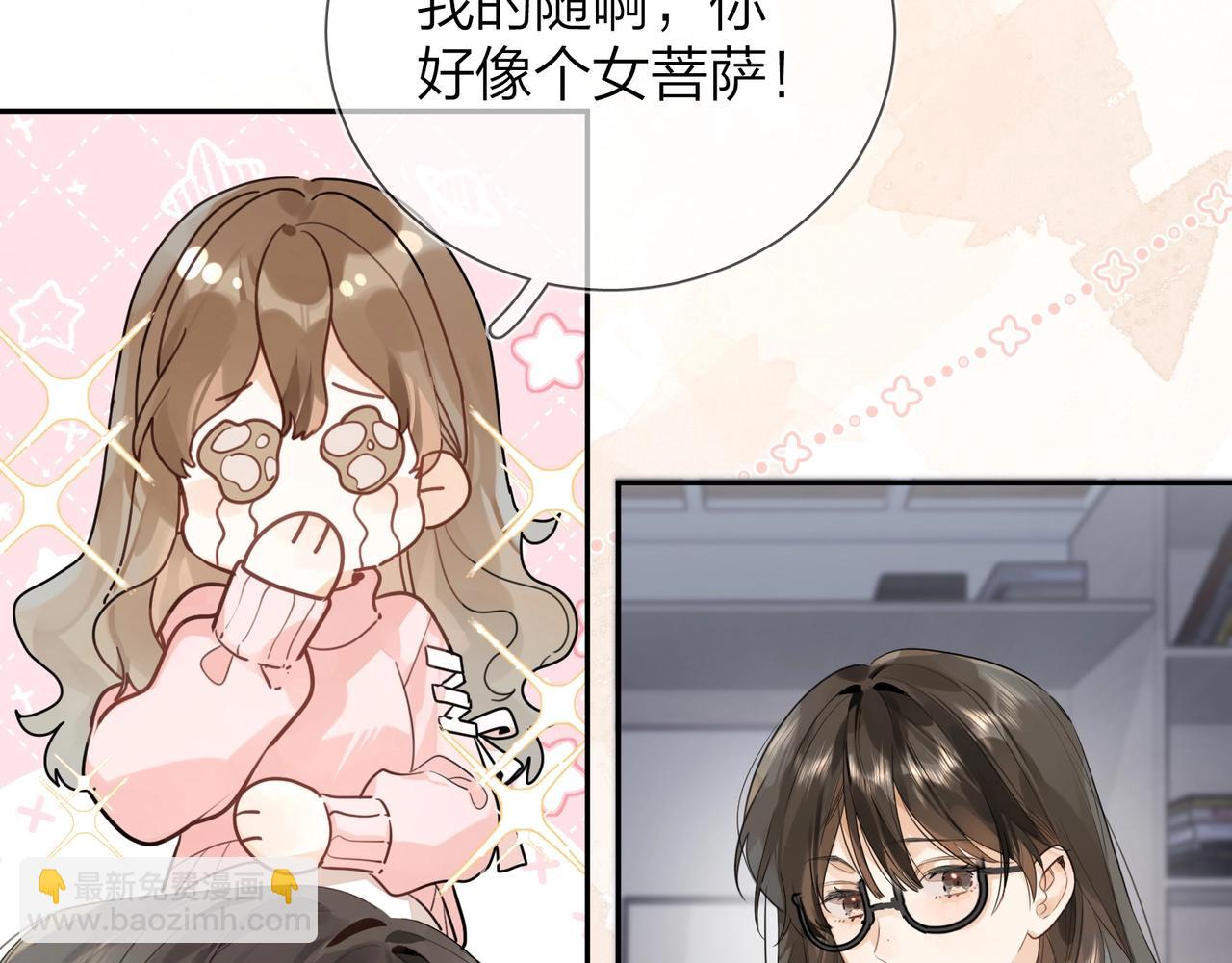 第十六话 她好像挺怕我的11