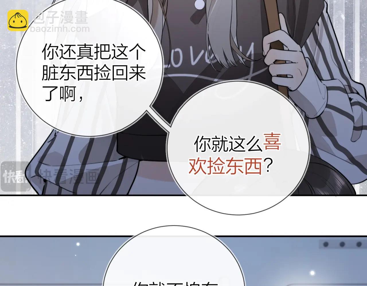 第十六话 她好像挺怕我的22