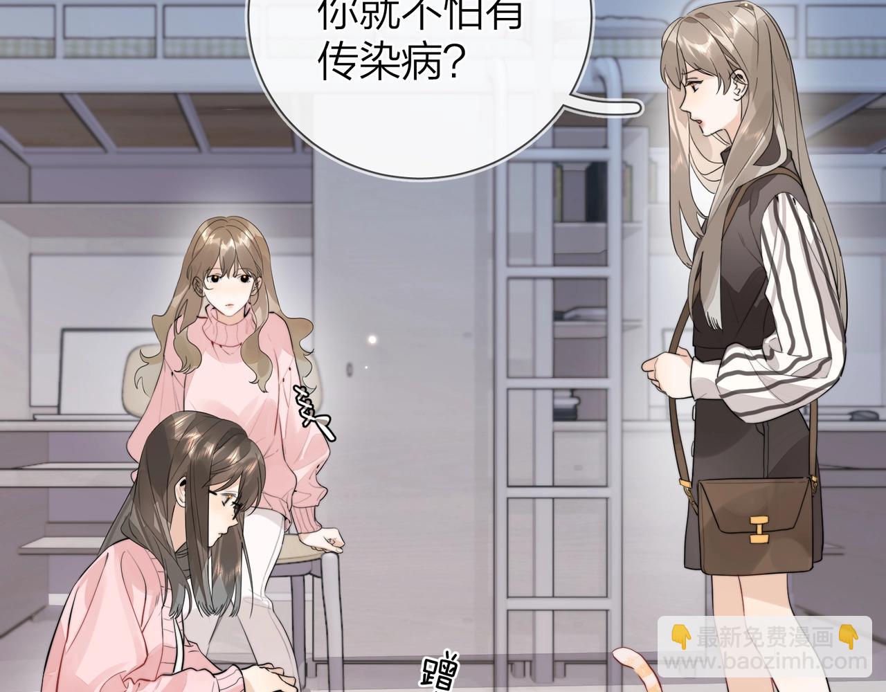 第十六话 她好像挺怕我的23