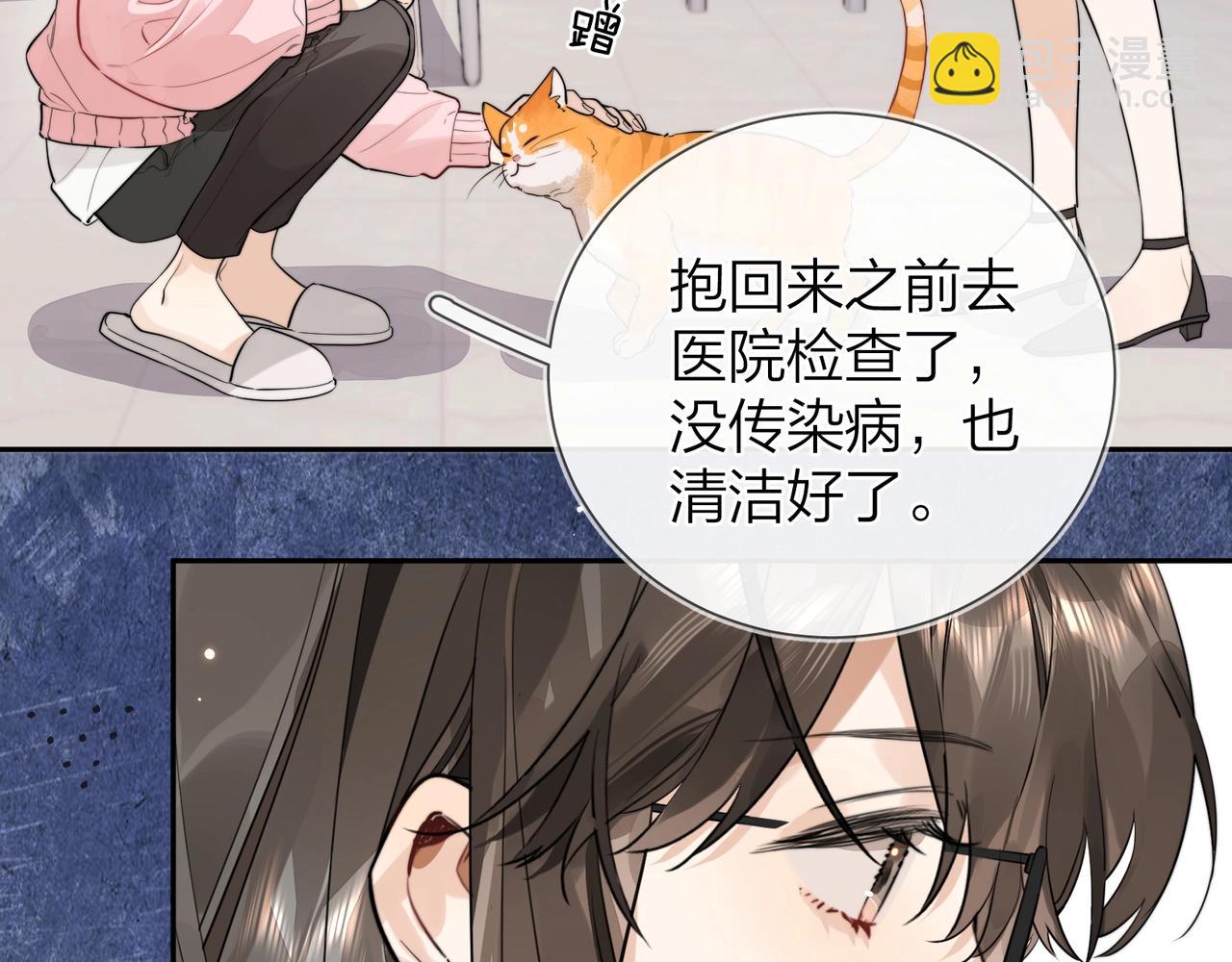 第十六话 她好像挺怕我的24