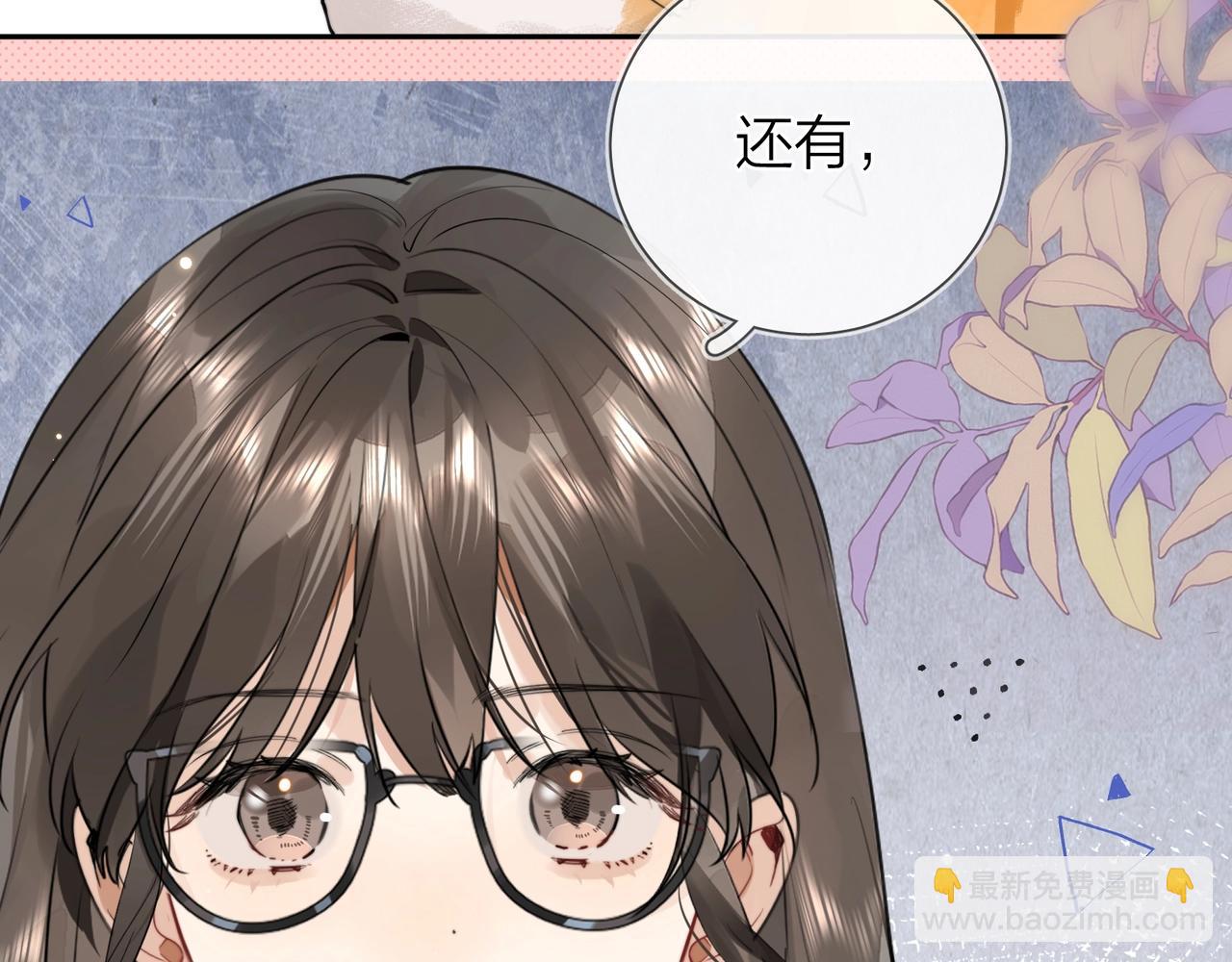 第十六话 她好像挺怕我的26