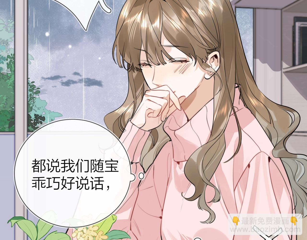 第十六话 她好像挺怕我的31