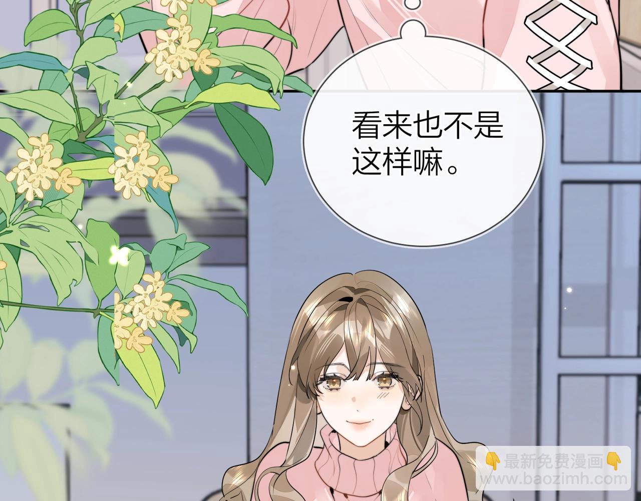 第十六话 她好像挺怕我的32