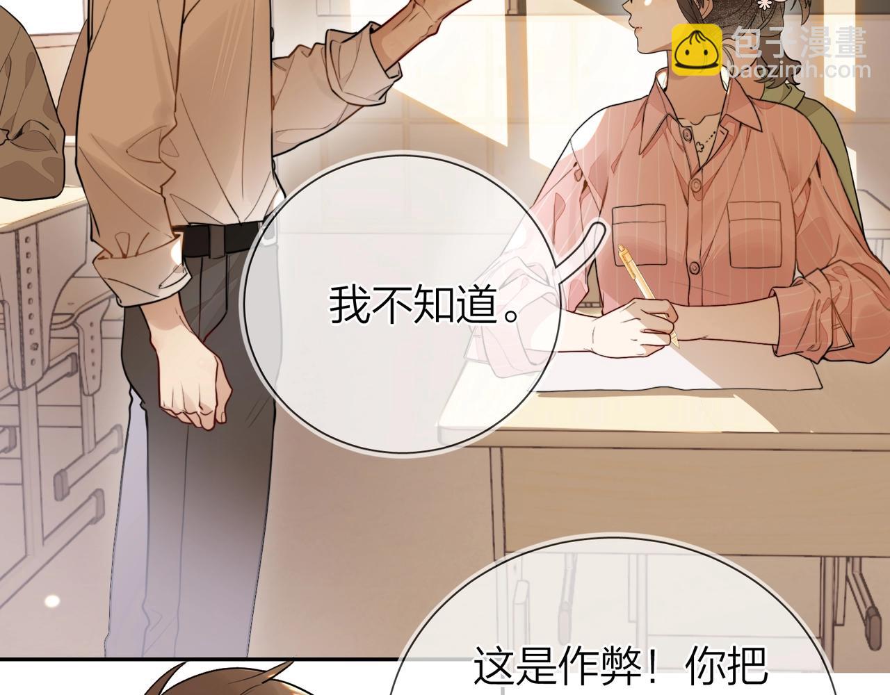 第十六话 她好像挺怕我的46