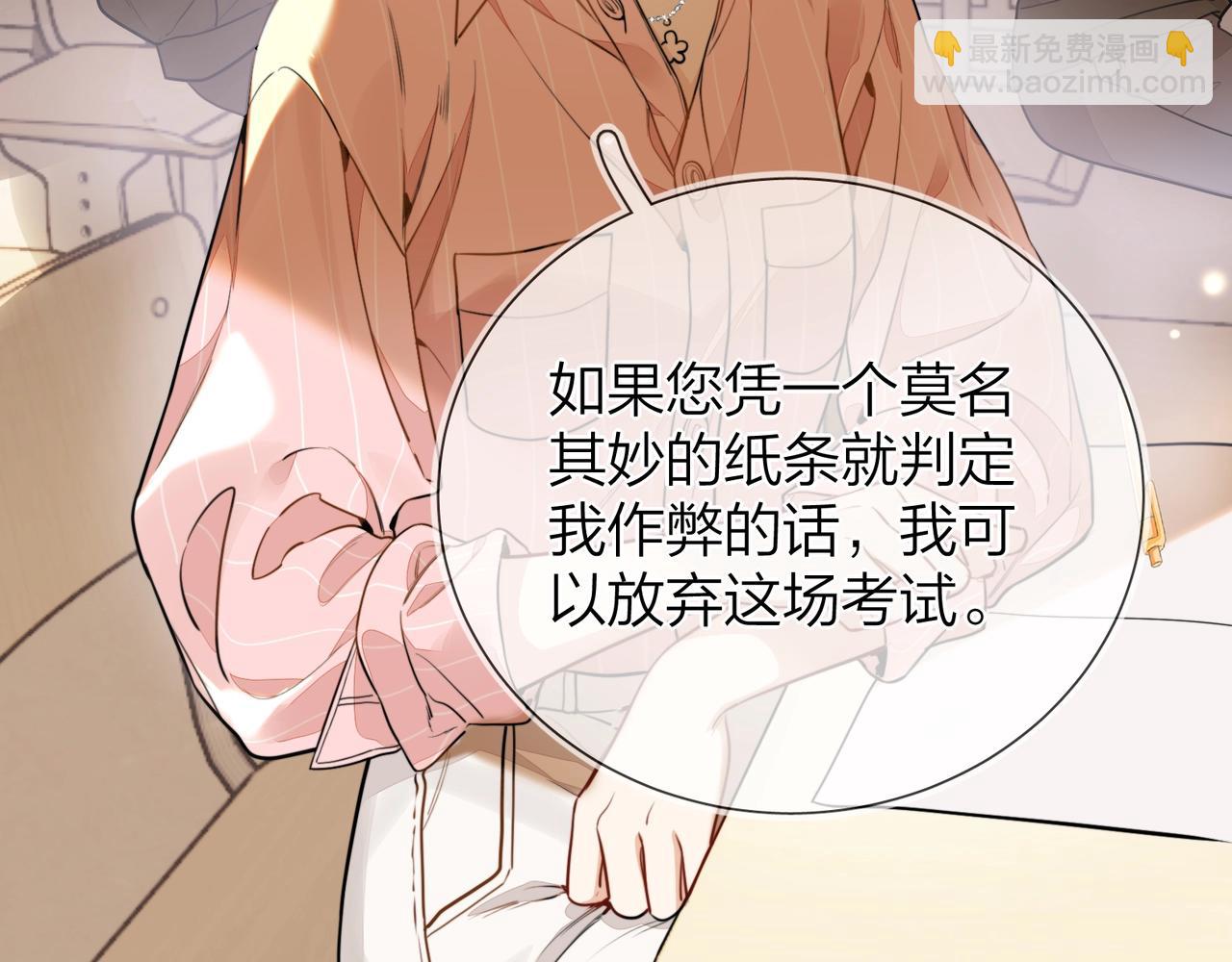 第十六话 她好像挺怕我的54