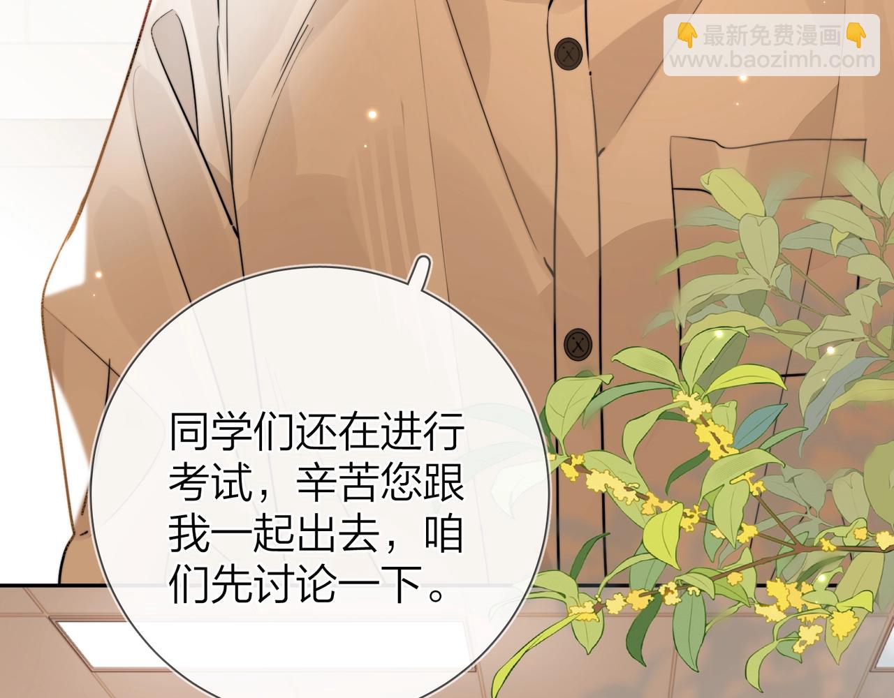第十六话 她好像挺怕我的60