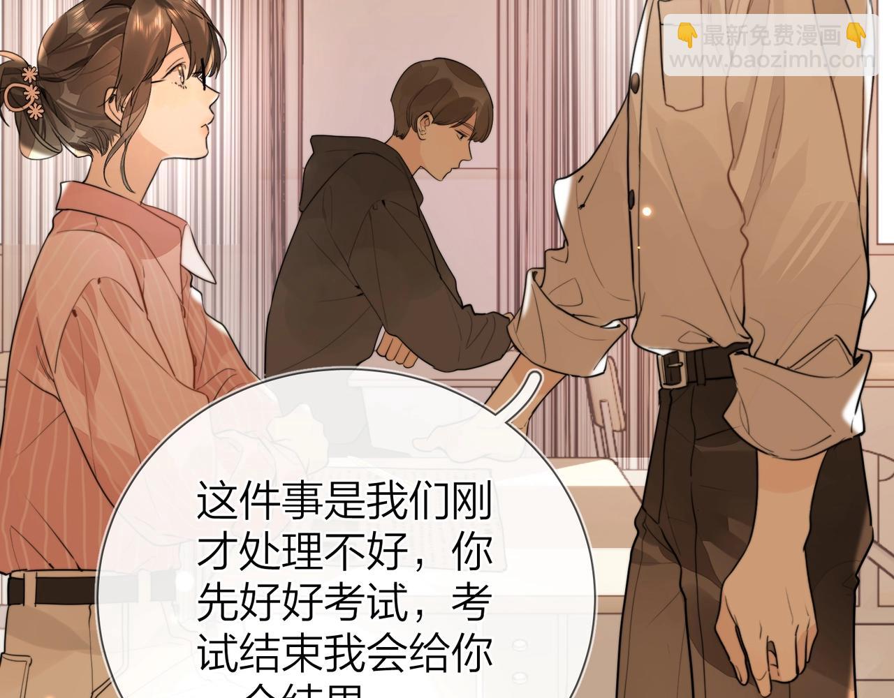 第十六话 她好像挺怕我的66