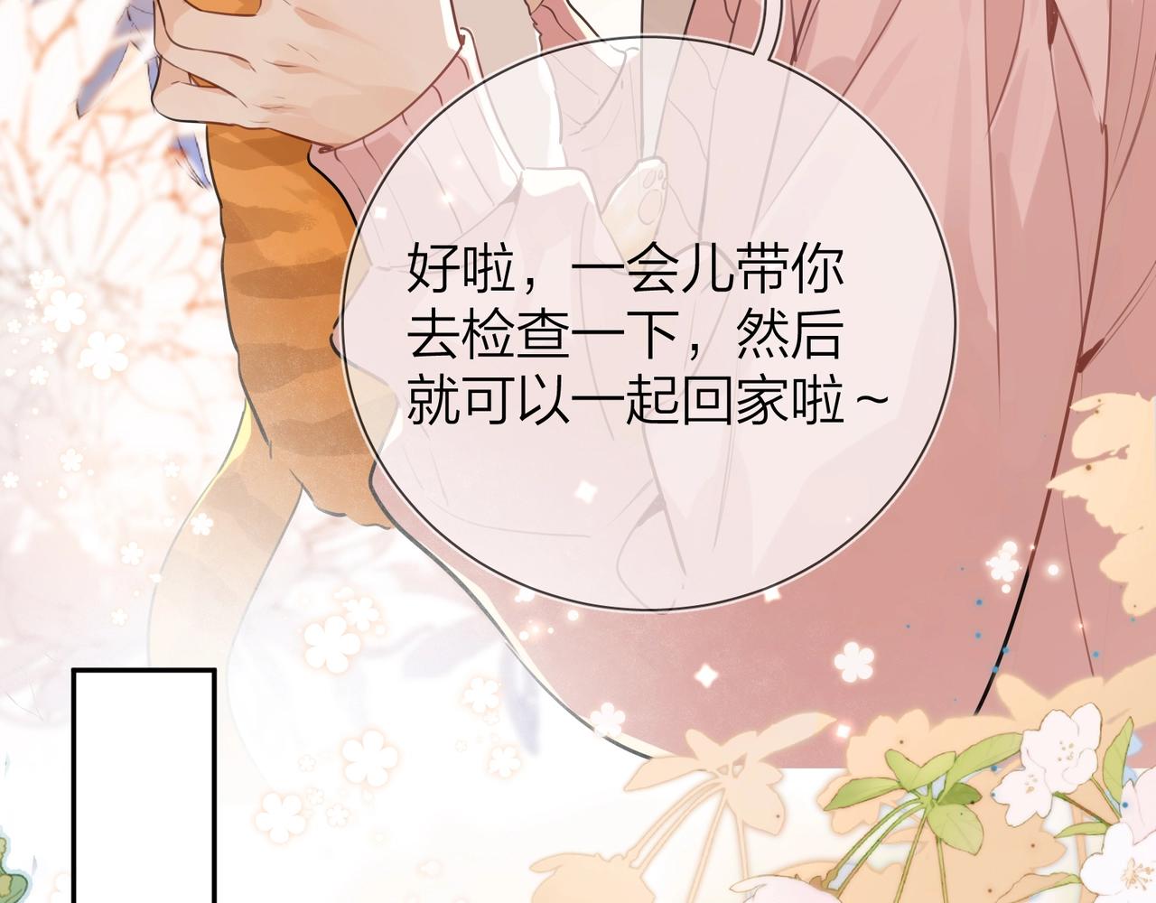 第十六话 她好像挺怕我的7