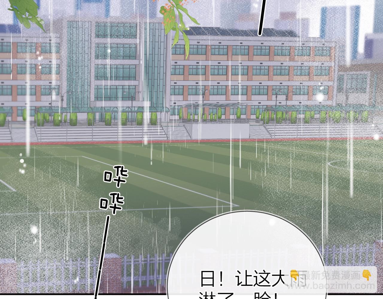 第十六话 她好像挺怕我的75