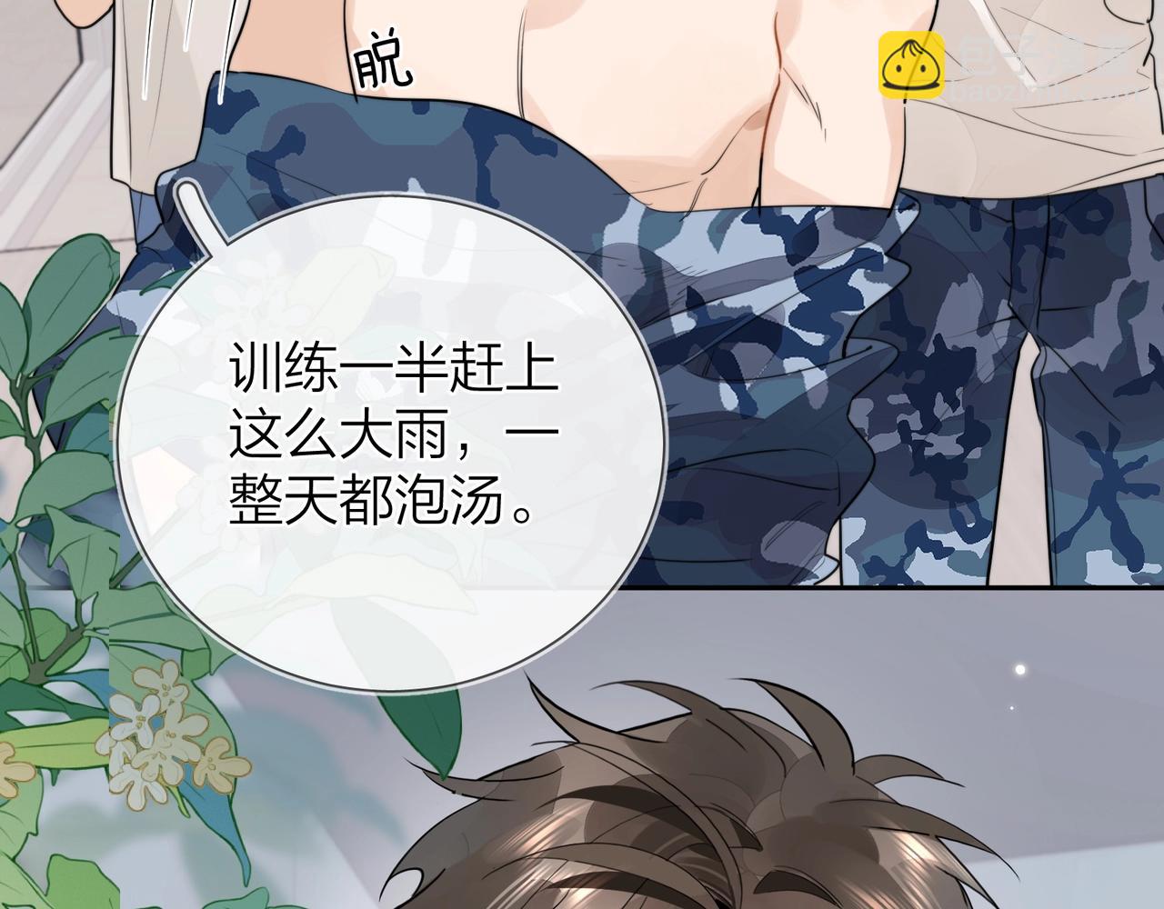 第十六话 她好像挺怕我的77