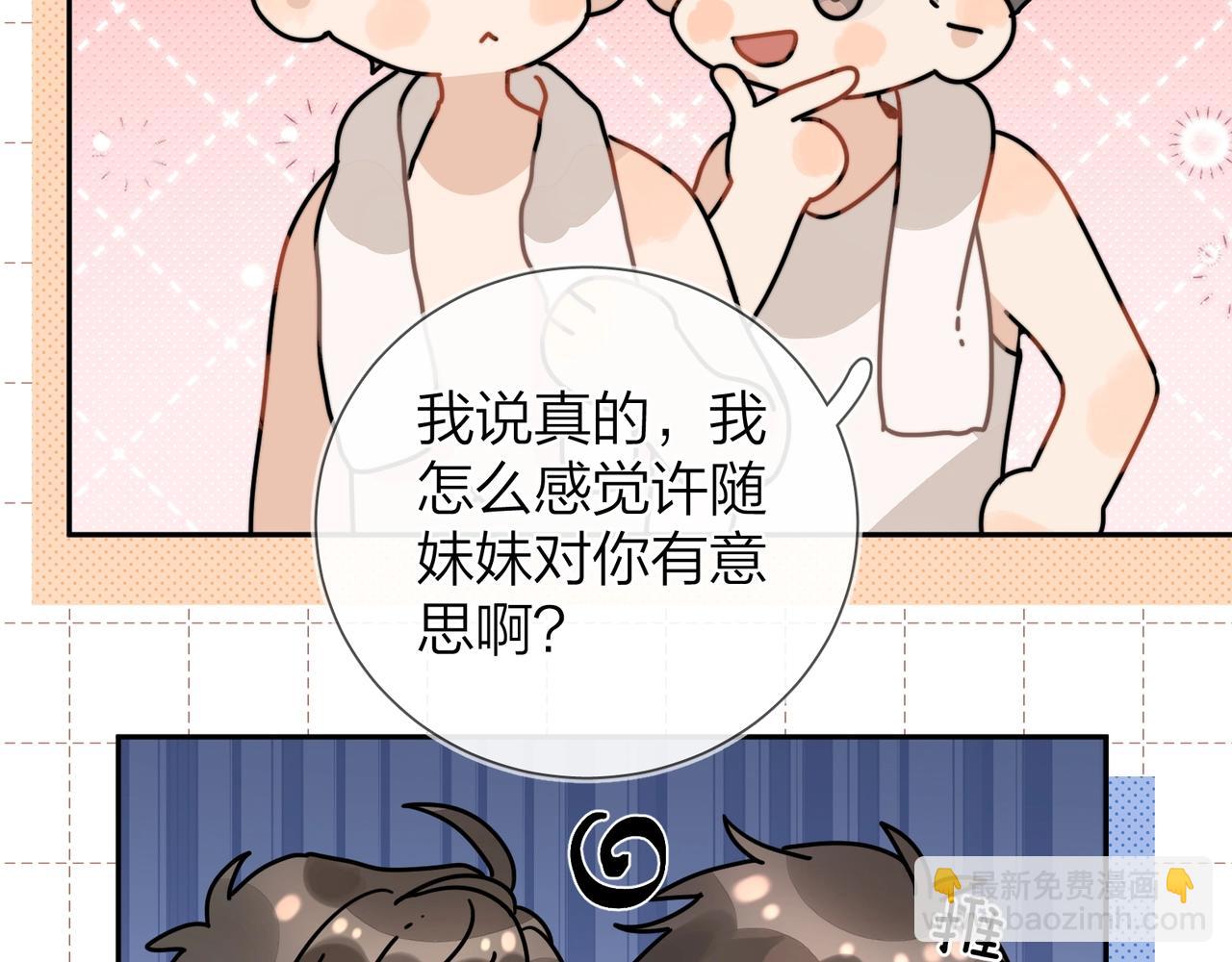 第十六话 她好像挺怕我的84