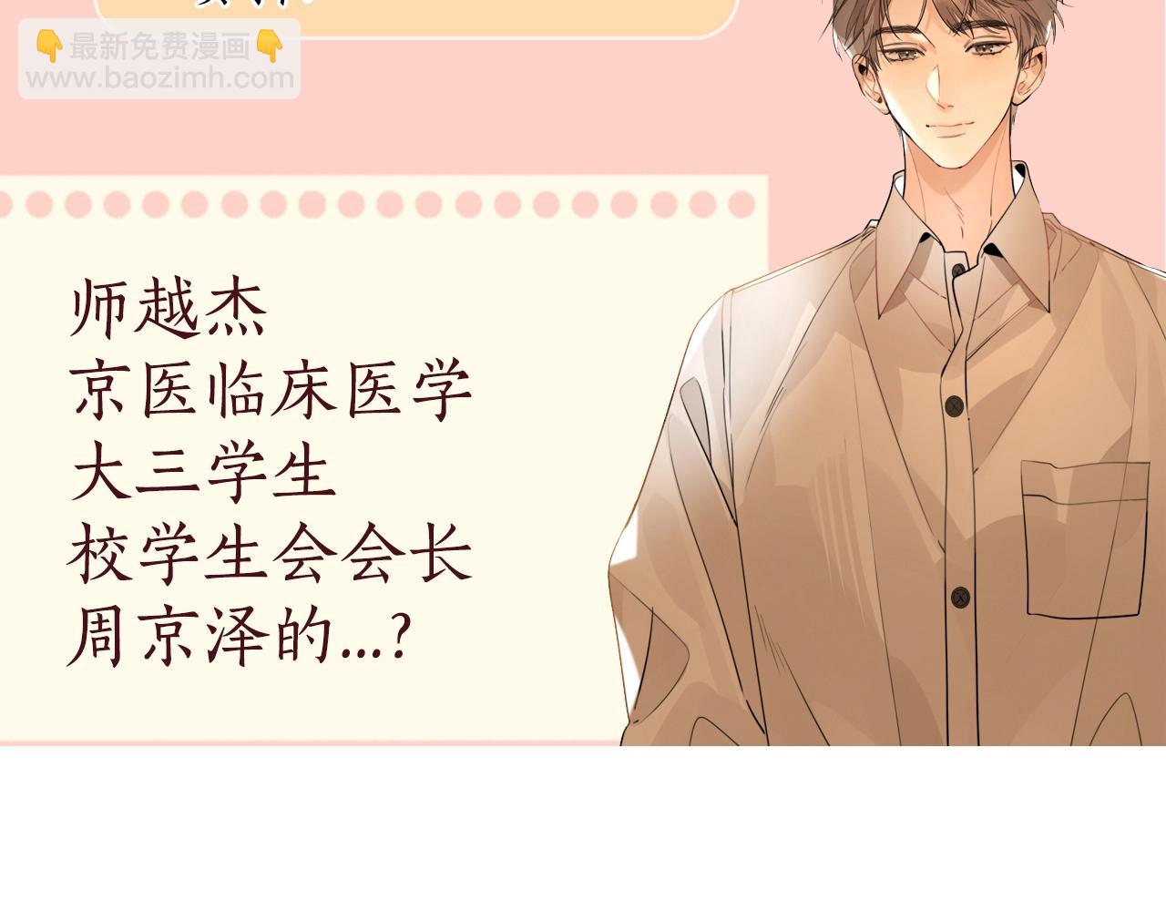 第十六话 她好像挺怕我的92