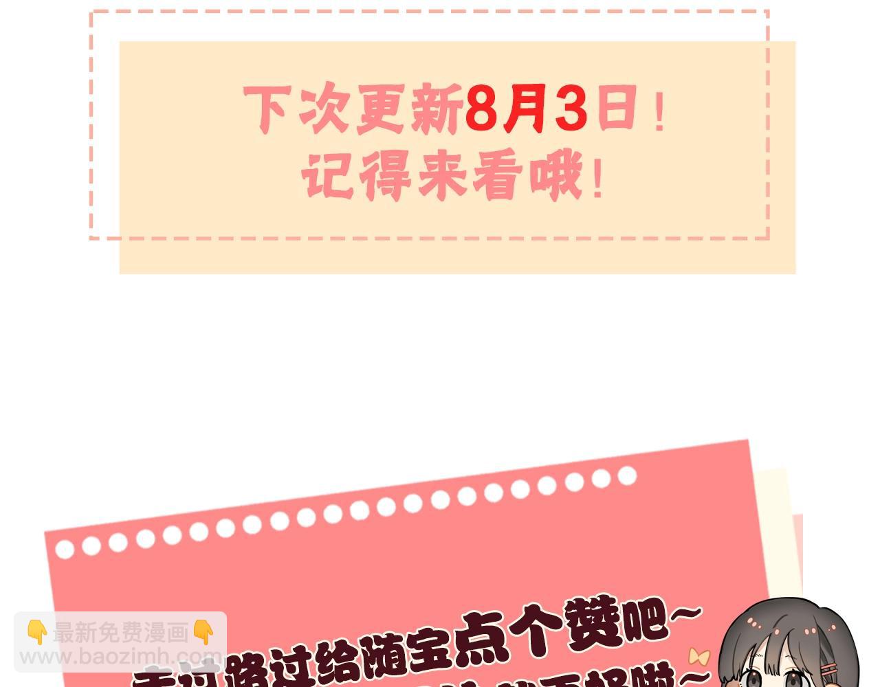 第十六话 她好像挺怕我的93
