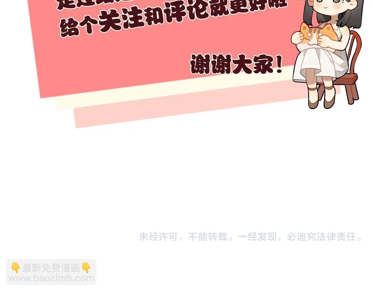 第十六话 她好像挺怕我的94