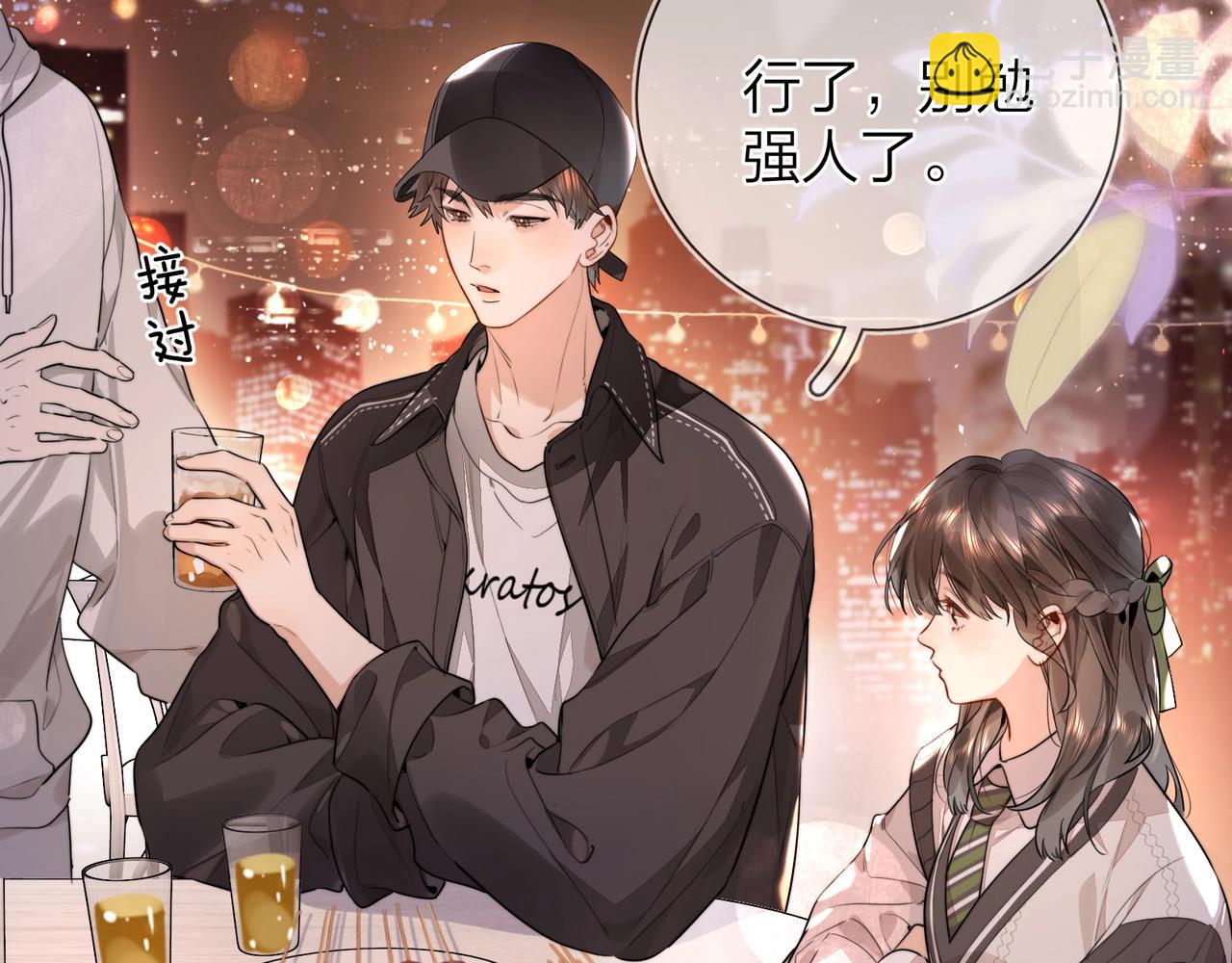 第十九话 想要被他看到20