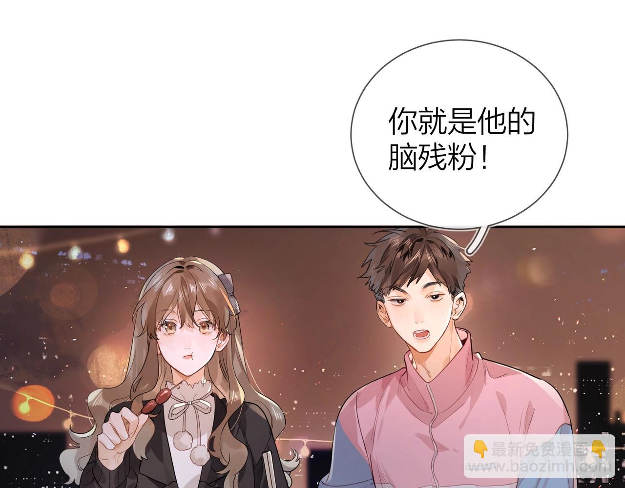 第十九话 想要被他看到24