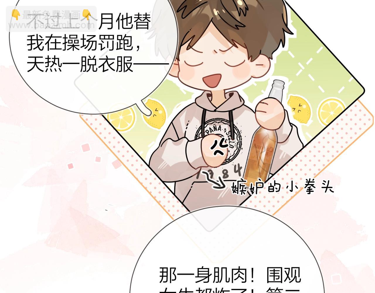 第十九话 想要被他看到27