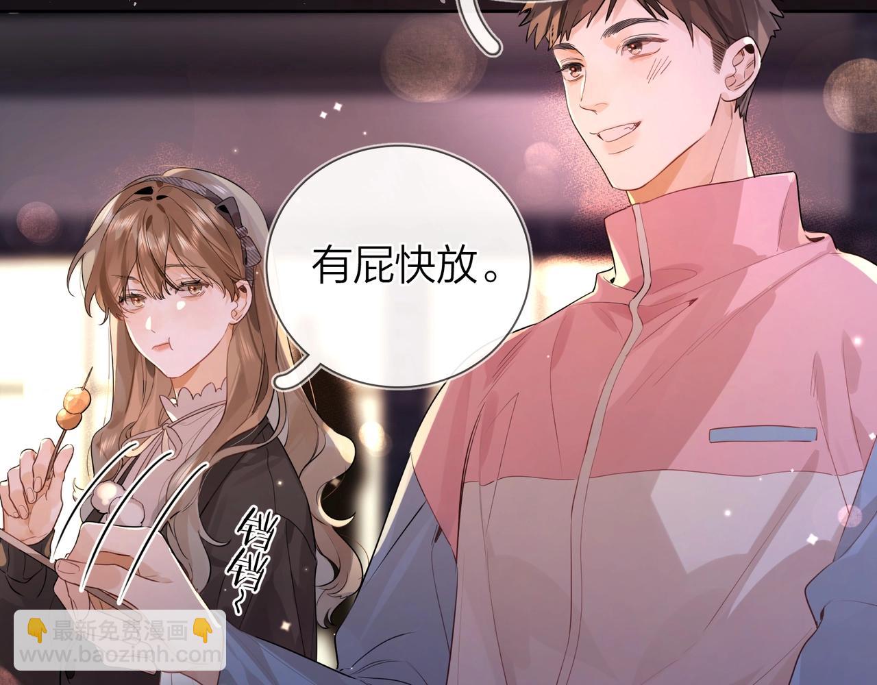 第十九话 想要被他看到37
