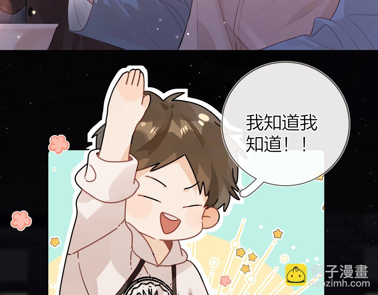 第十九话 想要被他看到38