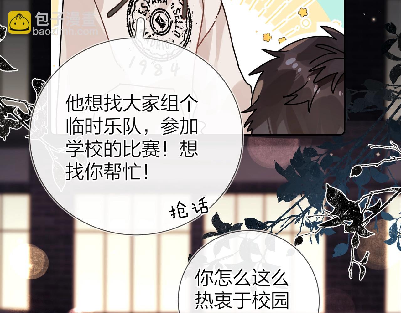 第十九话 想要被他看到39