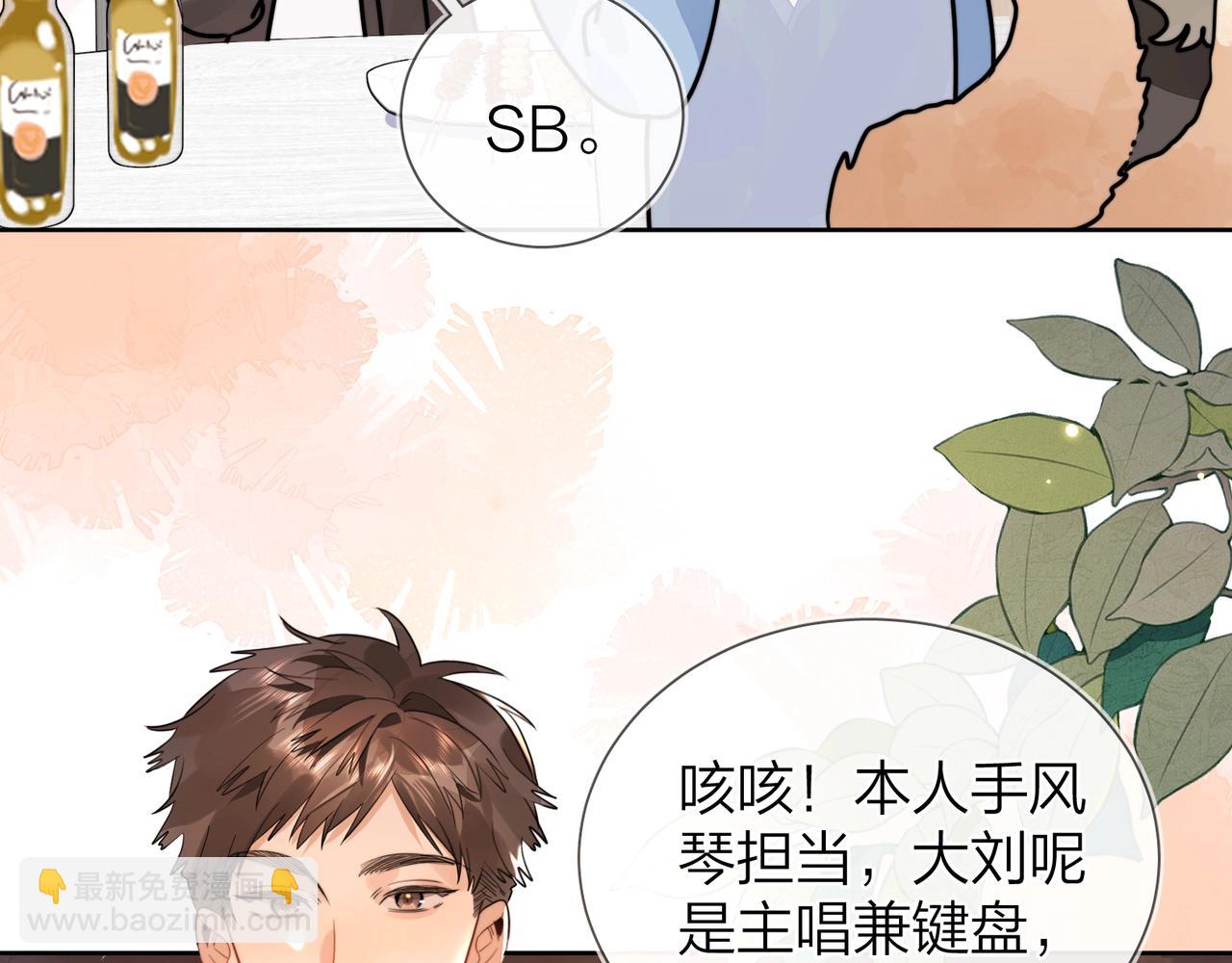 第十九话 想要被他看到46