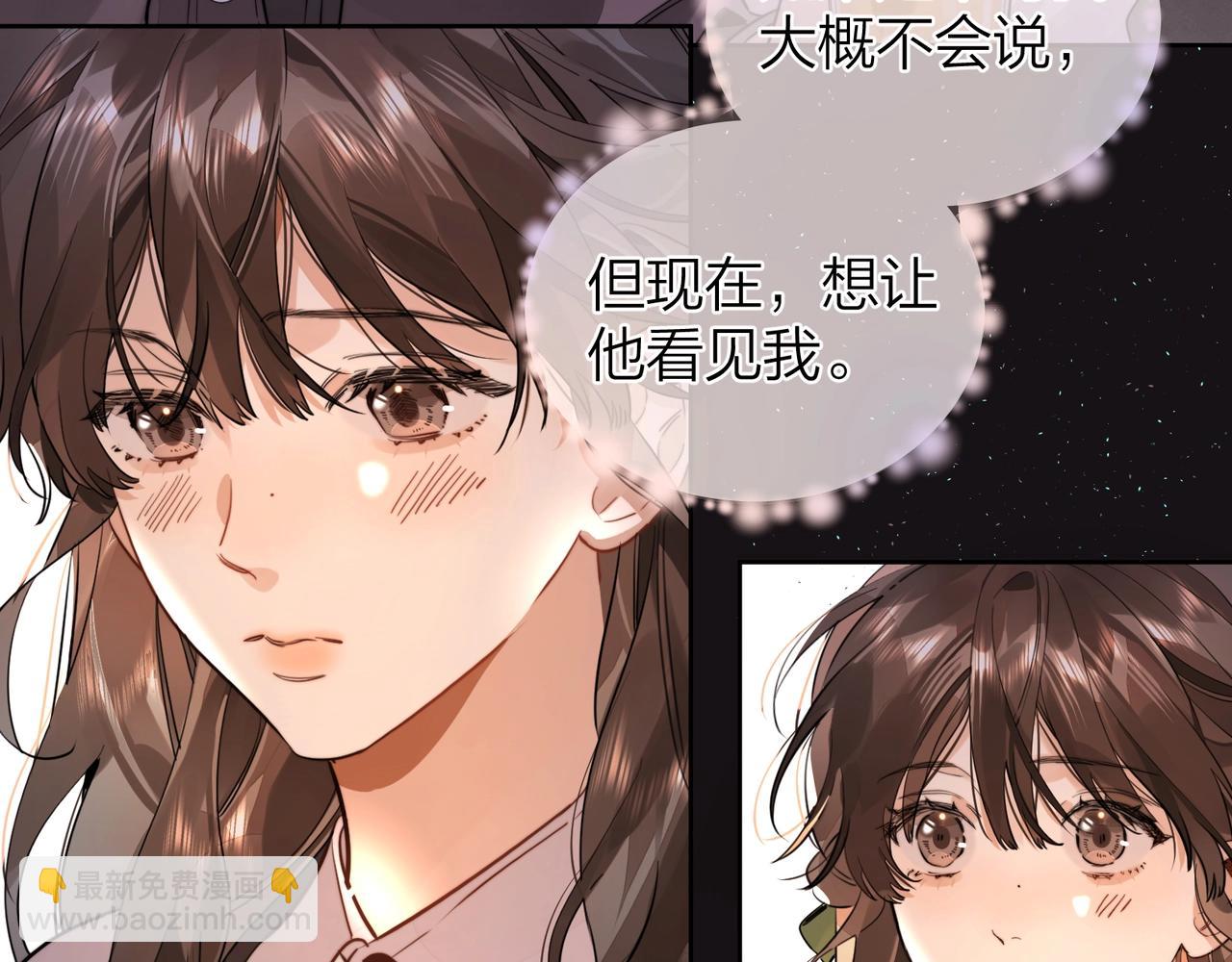 第十九话 想要被他看到63