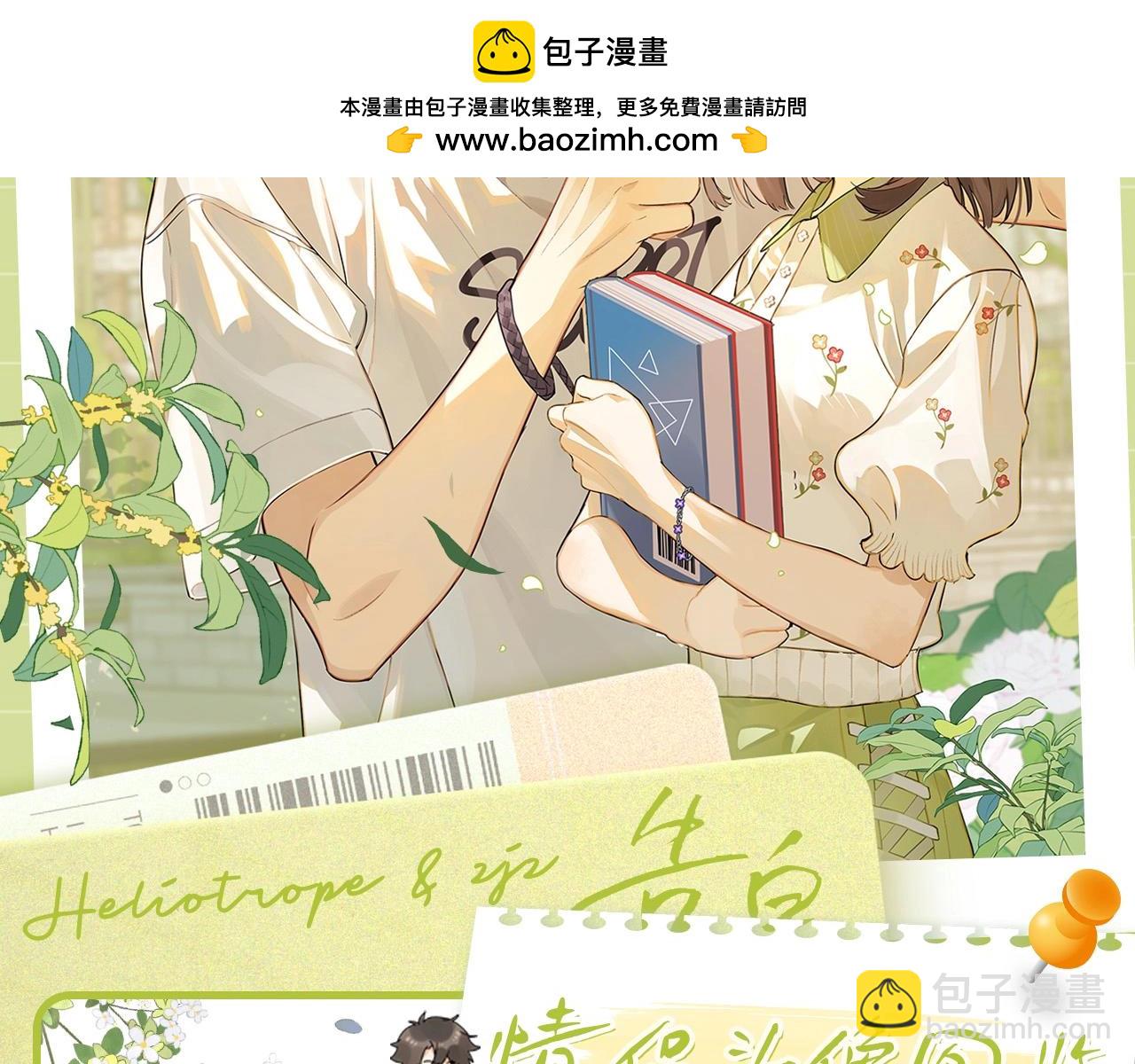第15期 情侣头像好好看！谁还没领取？1