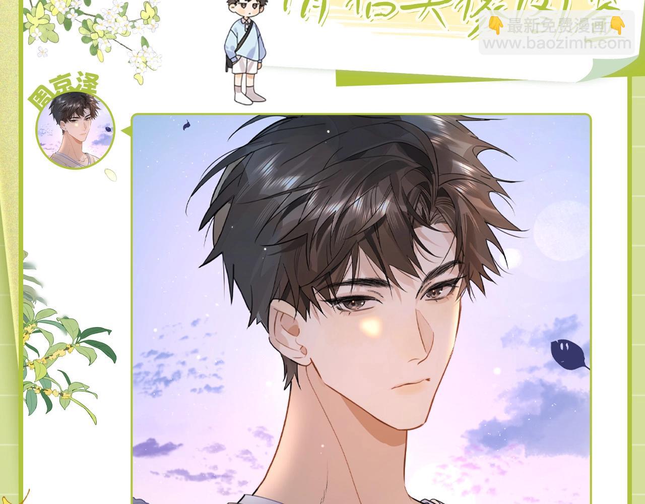 第15期 情侣头像好好看！谁还没领取？2