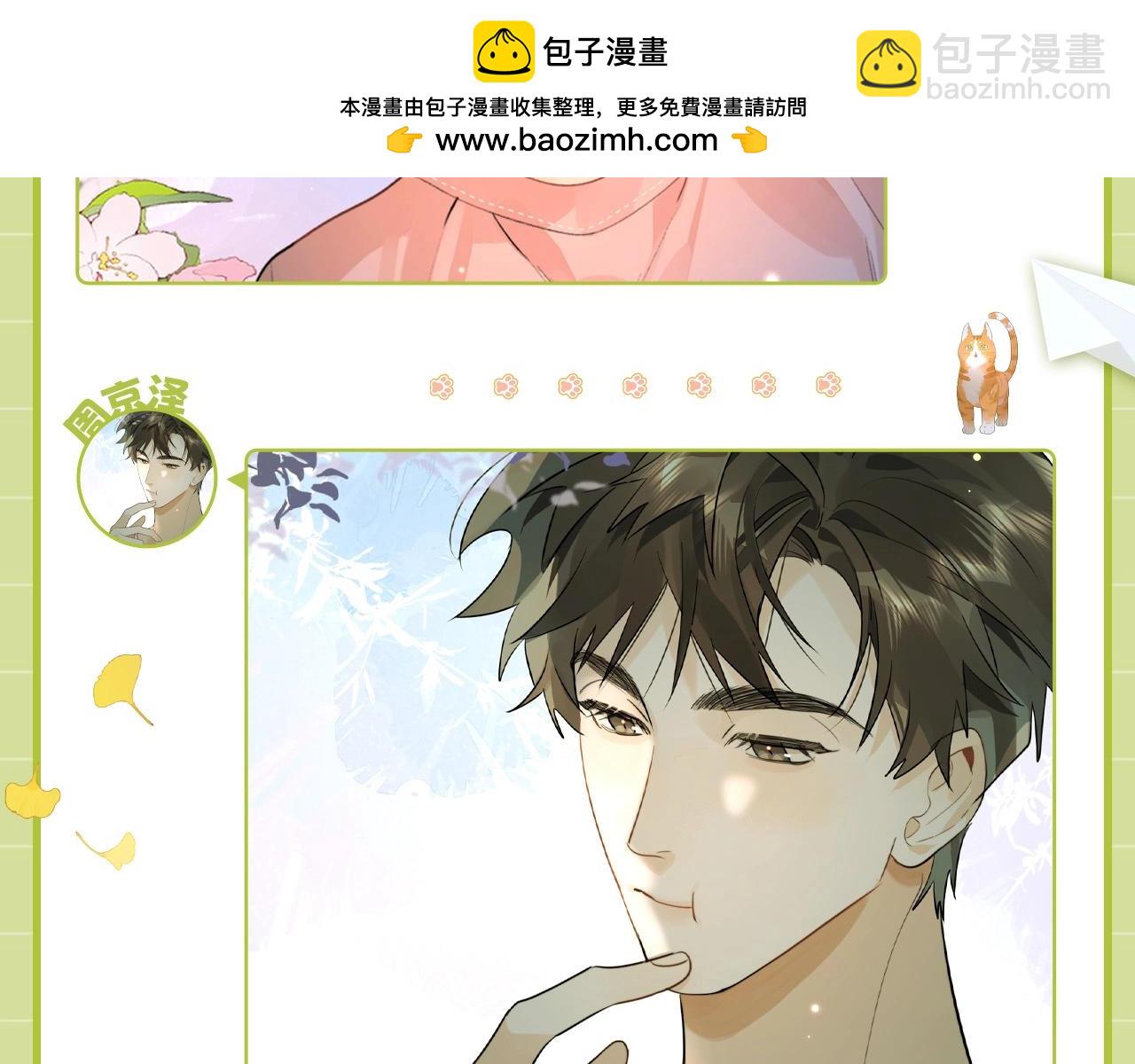 第15期 情侣头像好好看！谁还没领取？4