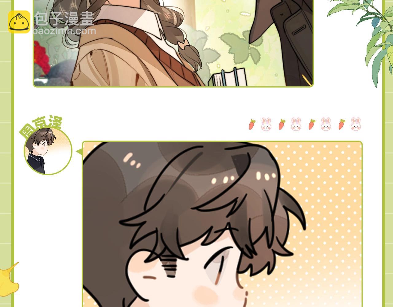 第15期 情侣头像好好看！谁还没领取？8