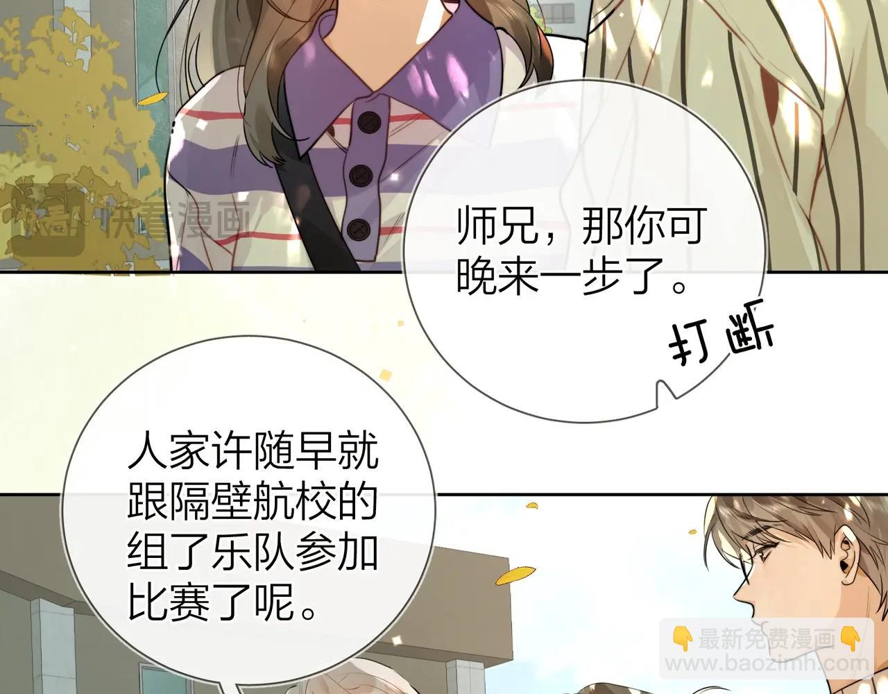 第二十一话 你和周京泽很要好吗？13