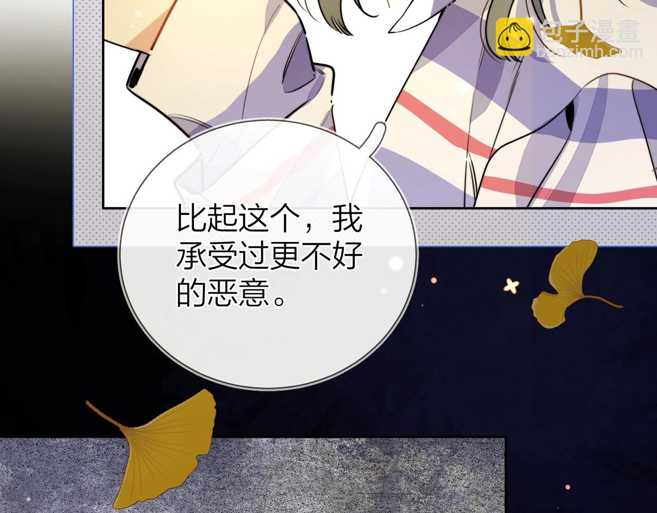 第二十一话 你和周京泽很要好吗？28